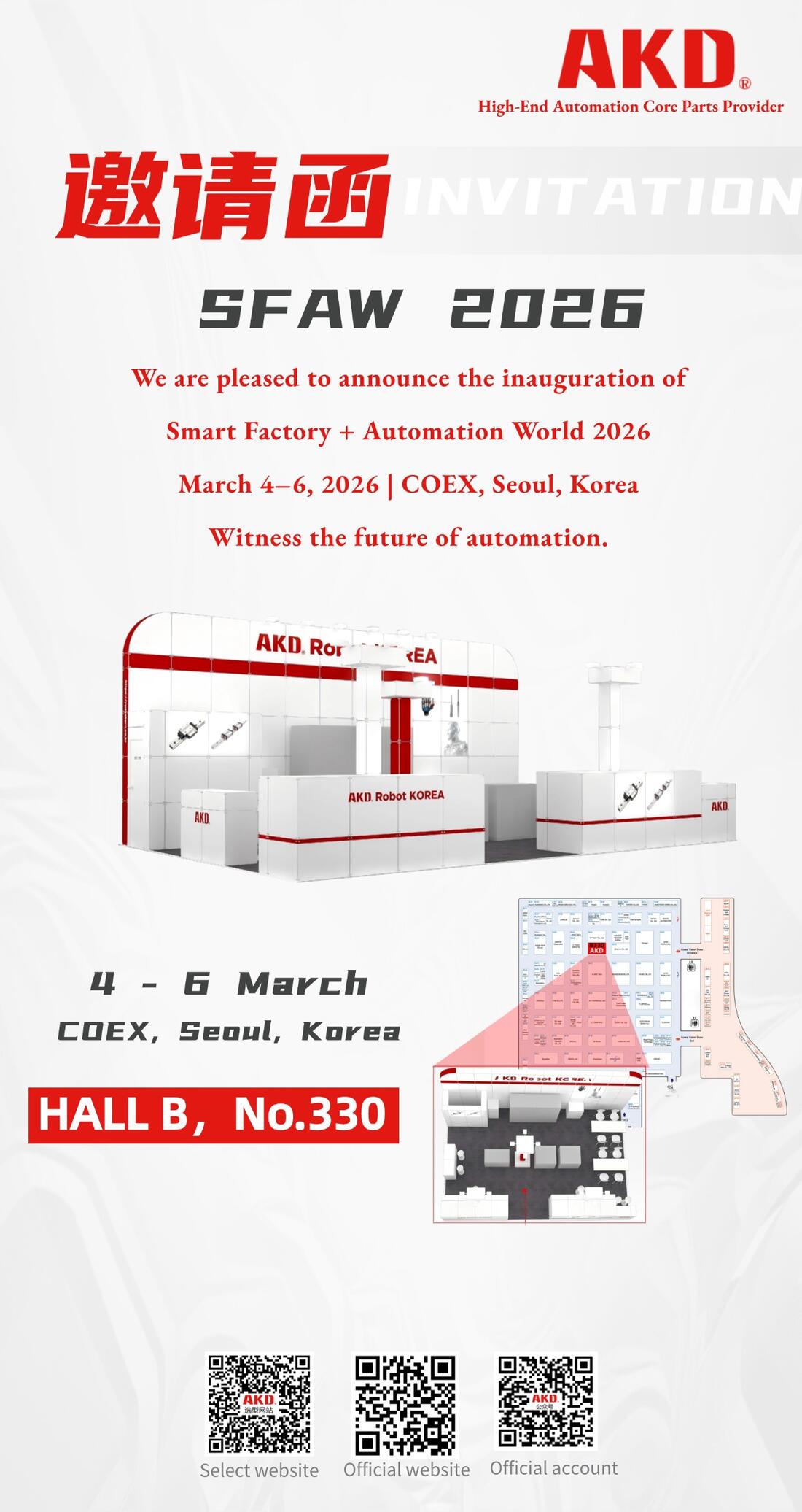 首展预告|AKD 2026年开年首展即将启幕！